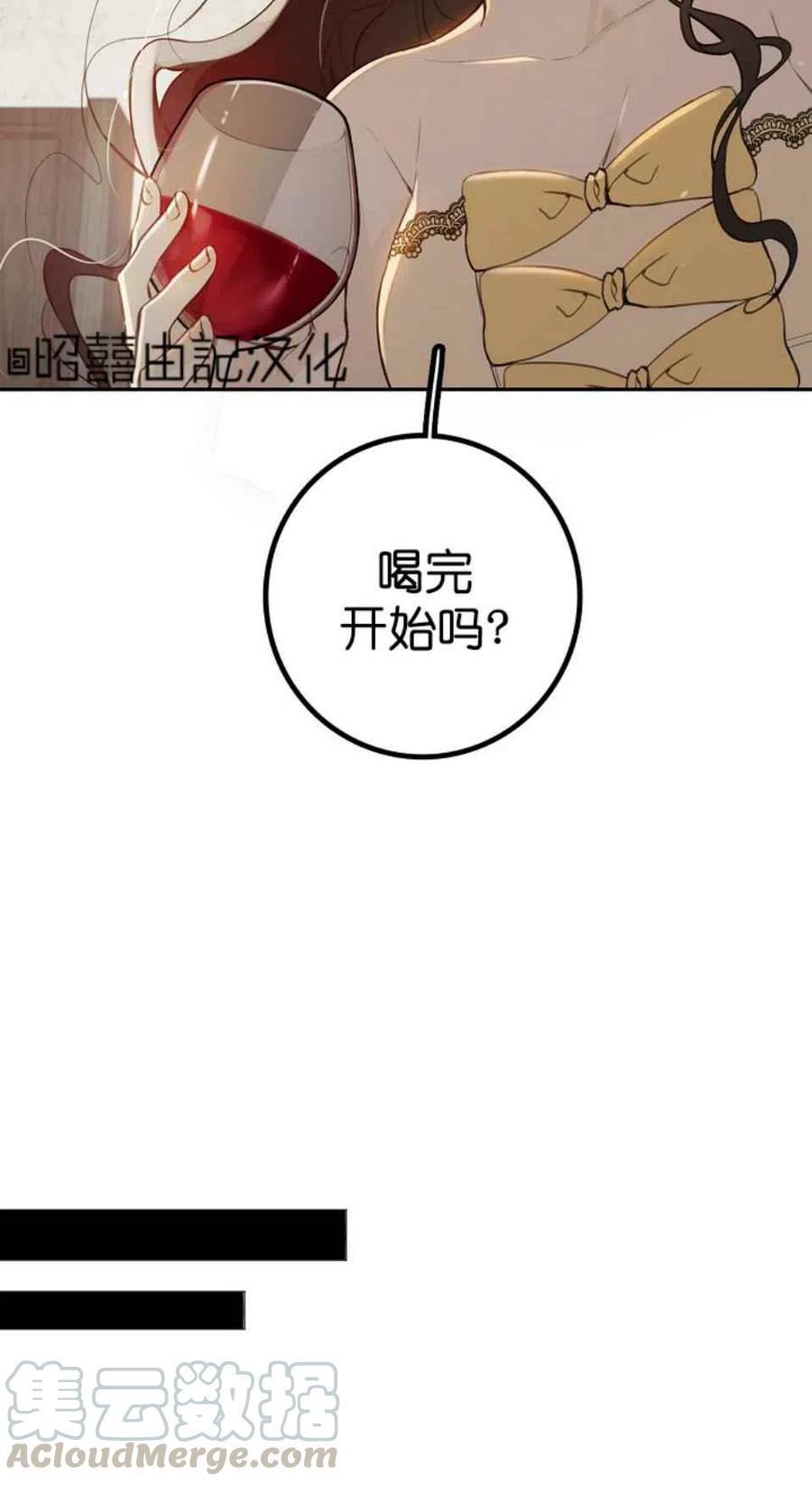 《南北偏北航行》漫画最新章节第4话免费下拉式在线观看章节第【40】张图片