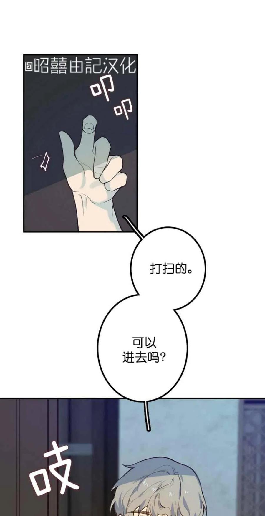 《南北偏北航行》漫画最新章节第4话免费下拉式在线观看章节第【41】张图片