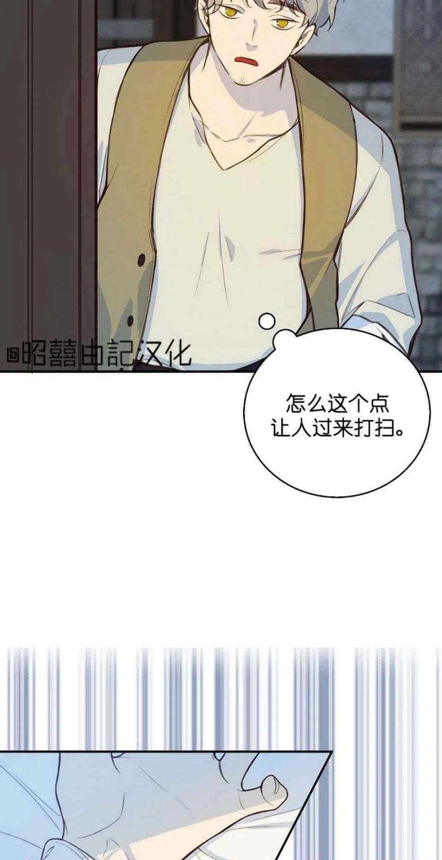 《南北偏北航行》漫画最新章节第4话免费下拉式在线观看章节第【42】张图片