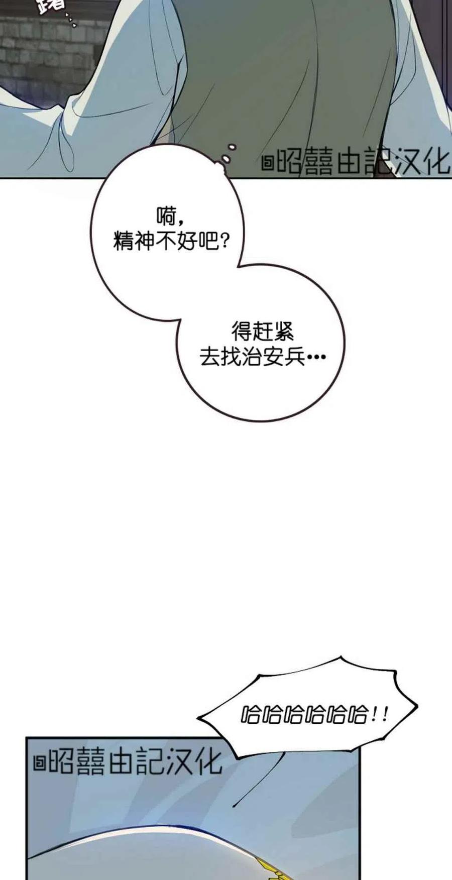 《南北偏北航行》漫画最新章节第4话免费下拉式在线观看章节第【48】张图片