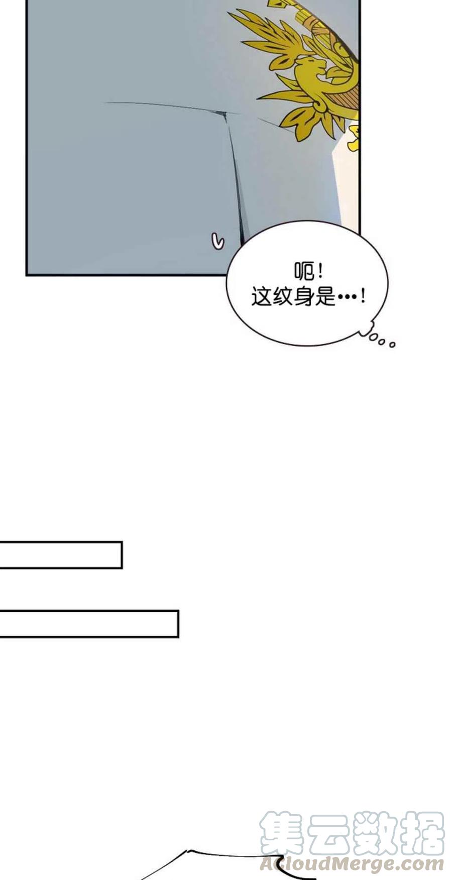 《南北偏北航行》漫画最新章节第4话免费下拉式在线观看章节第【49】张图片