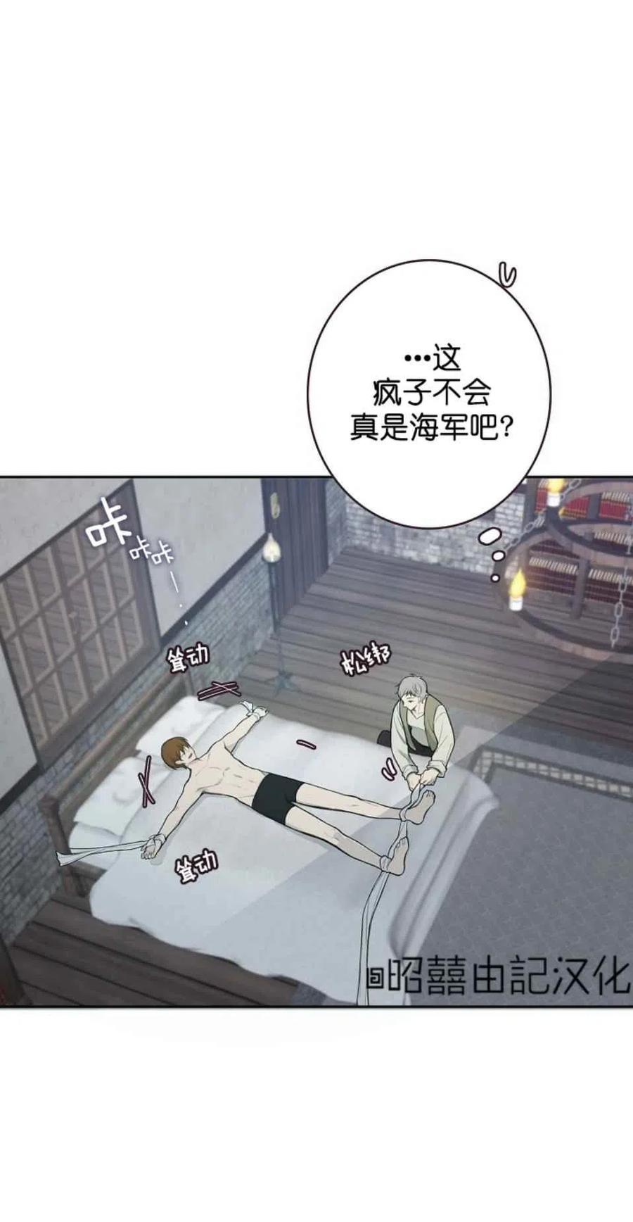 《南北偏北航行》漫画最新章节第4话免费下拉式在线观看章节第【51】张图片