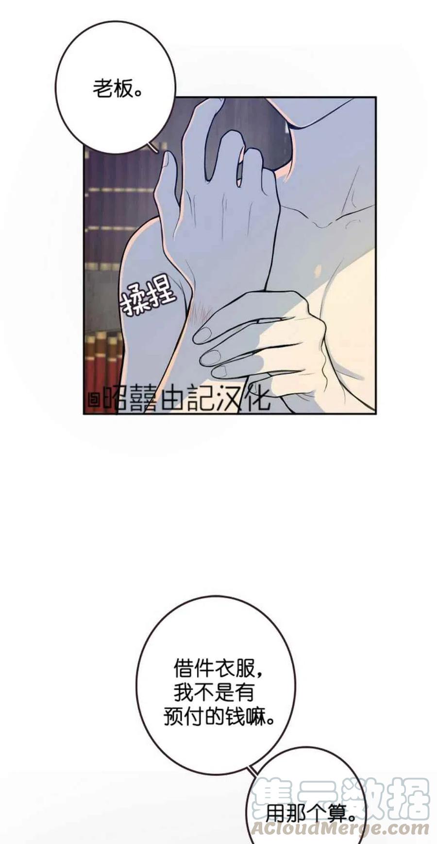 《南北偏北航行》漫画最新章节第4话免费下拉式在线观看章节第【52】张图片