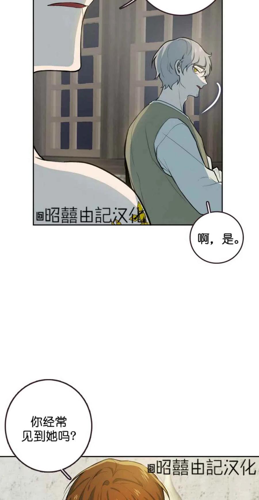 《南北偏北航行》漫画最新章节第4话免费下拉式在线观看章节第【54】张图片