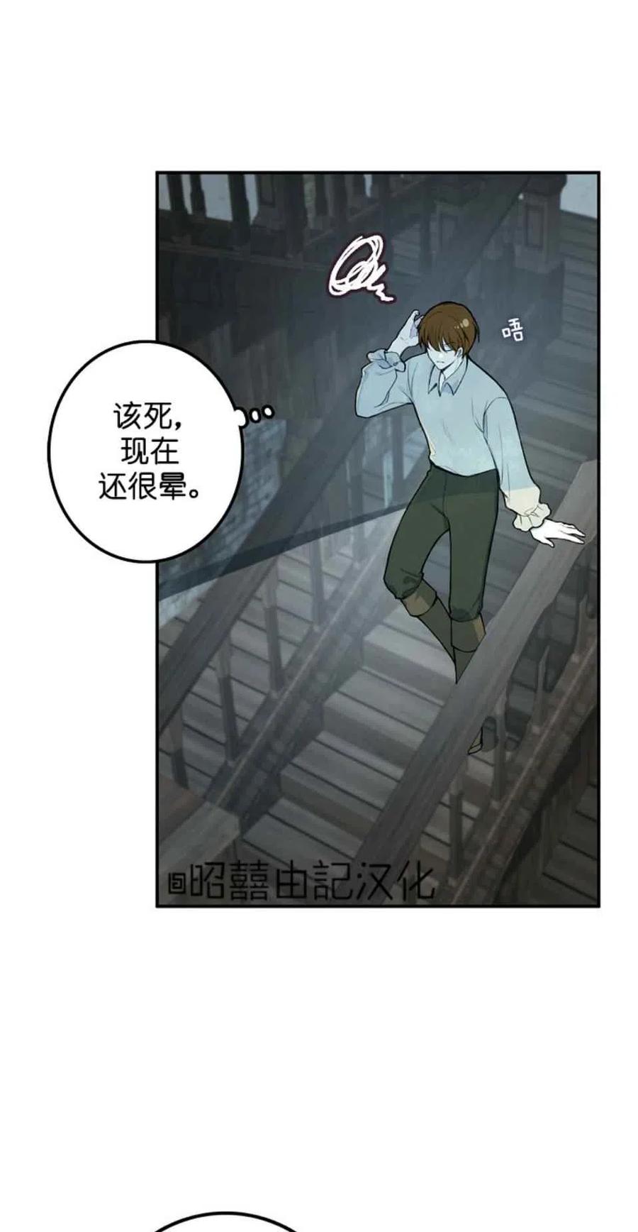 《南北偏北航行》漫画最新章节第4话免费下拉式在线观看章节第【57】张图片