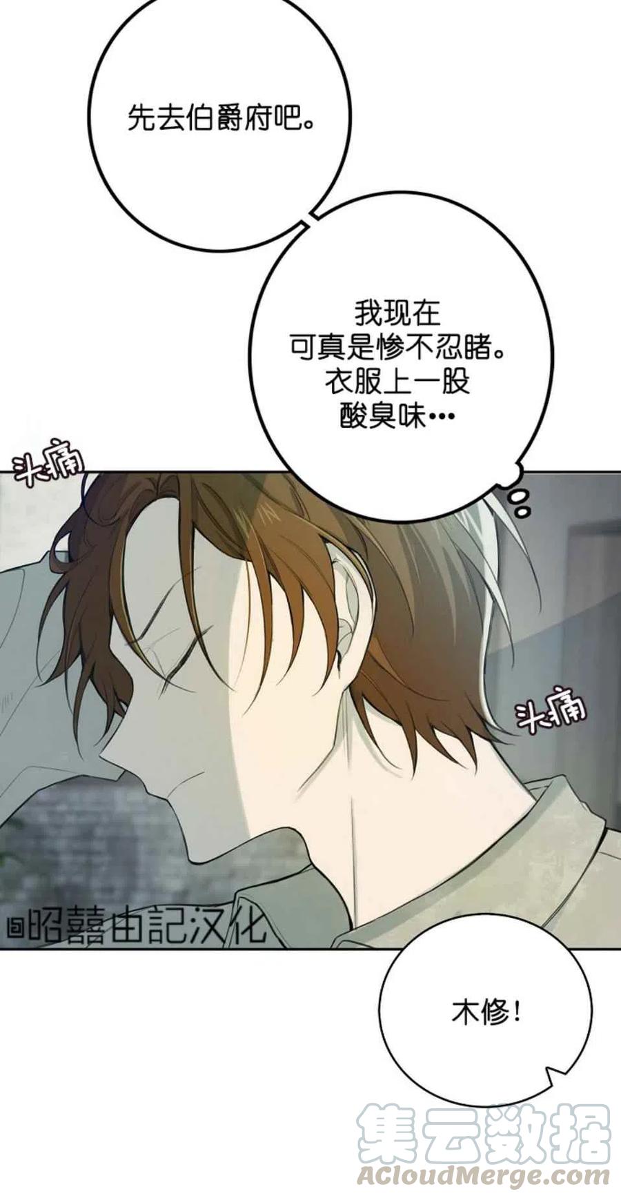 《南北偏北航行》漫画最新章节第4话免费下拉式在线观看章节第【58】张图片