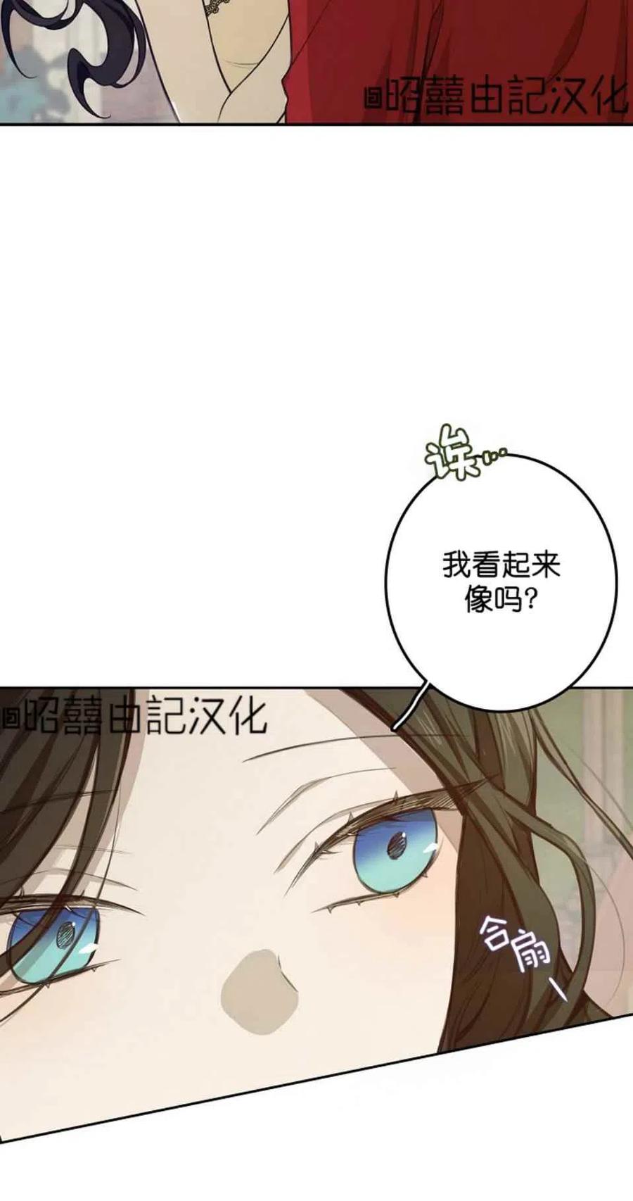 《南北偏北航行》漫画最新章节第4话免费下拉式在线观看章节第【6】张图片