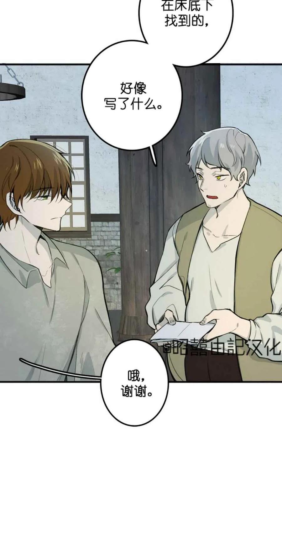 《南北偏北航行》漫画最新章节第4话免费下拉式在线观看章节第【60】张图片