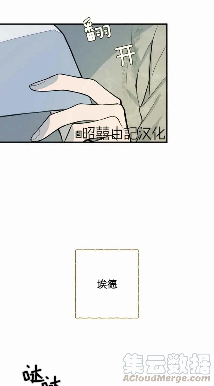 《南北偏北航行》漫画最新章节第4话免费下拉式在线观看章节第【61】张图片