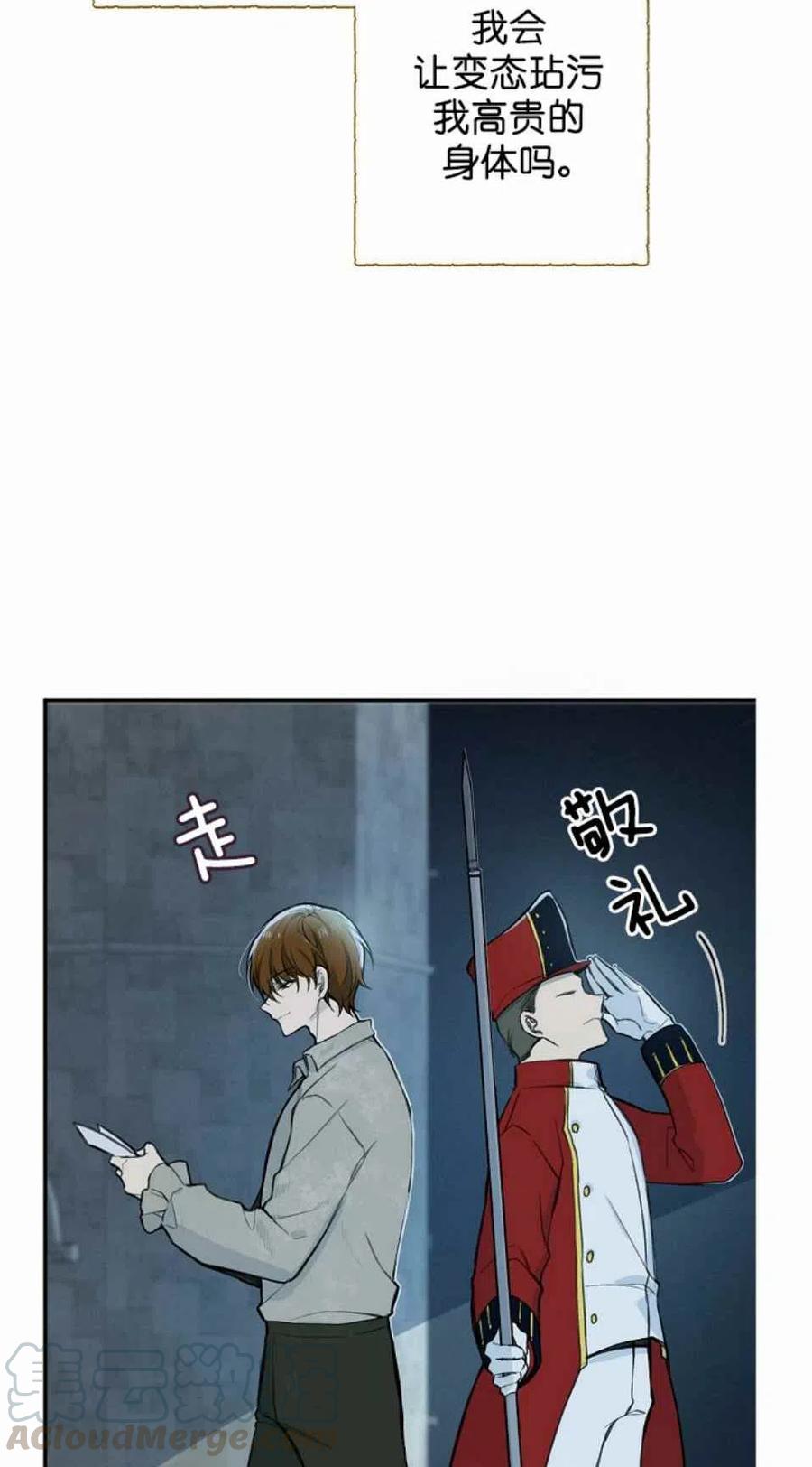 《南北偏北航行》漫画最新章节第4话免费下拉式在线观看章节第【64】张图片