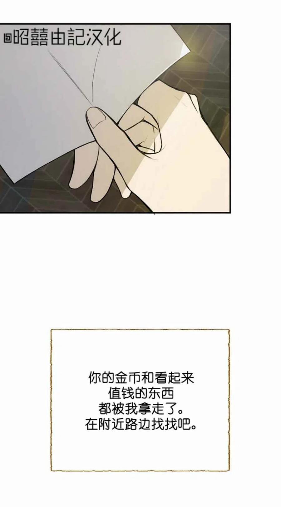 《南北偏北航行》漫画最新章节第4话免费下拉式在线观看章节第【66】张图片