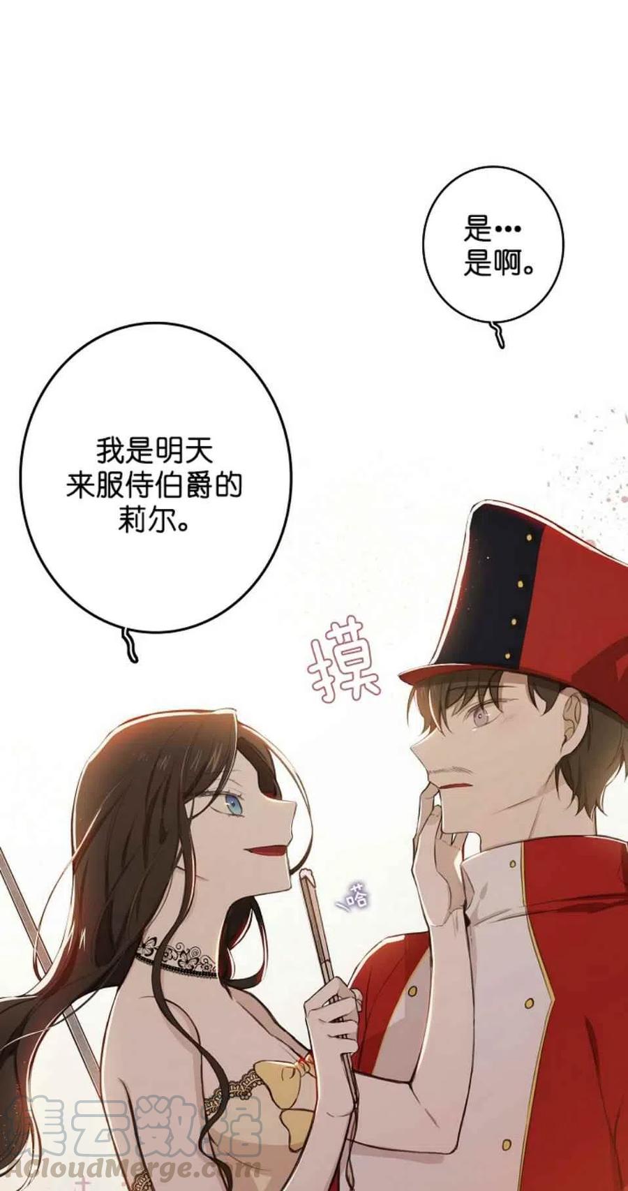 《南北偏北航行》漫画最新章节第4话免费下拉式在线观看章节第【7】张图片