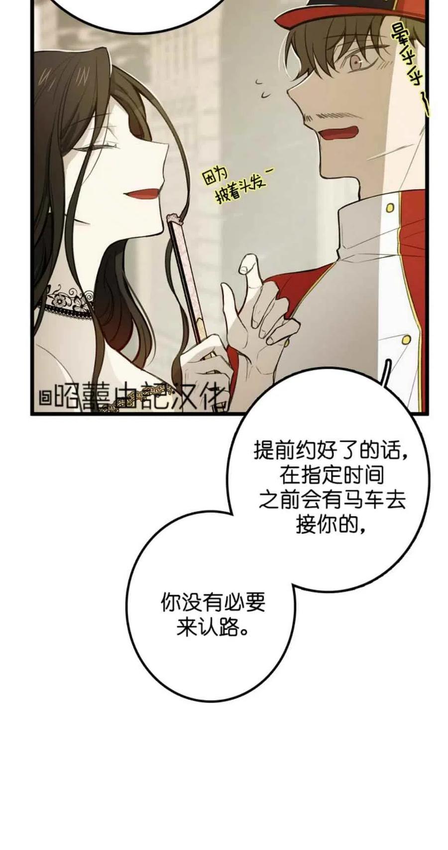 《南北偏北航行》漫画最新章节第4话免费下拉式在线观看章节第【9】张图片