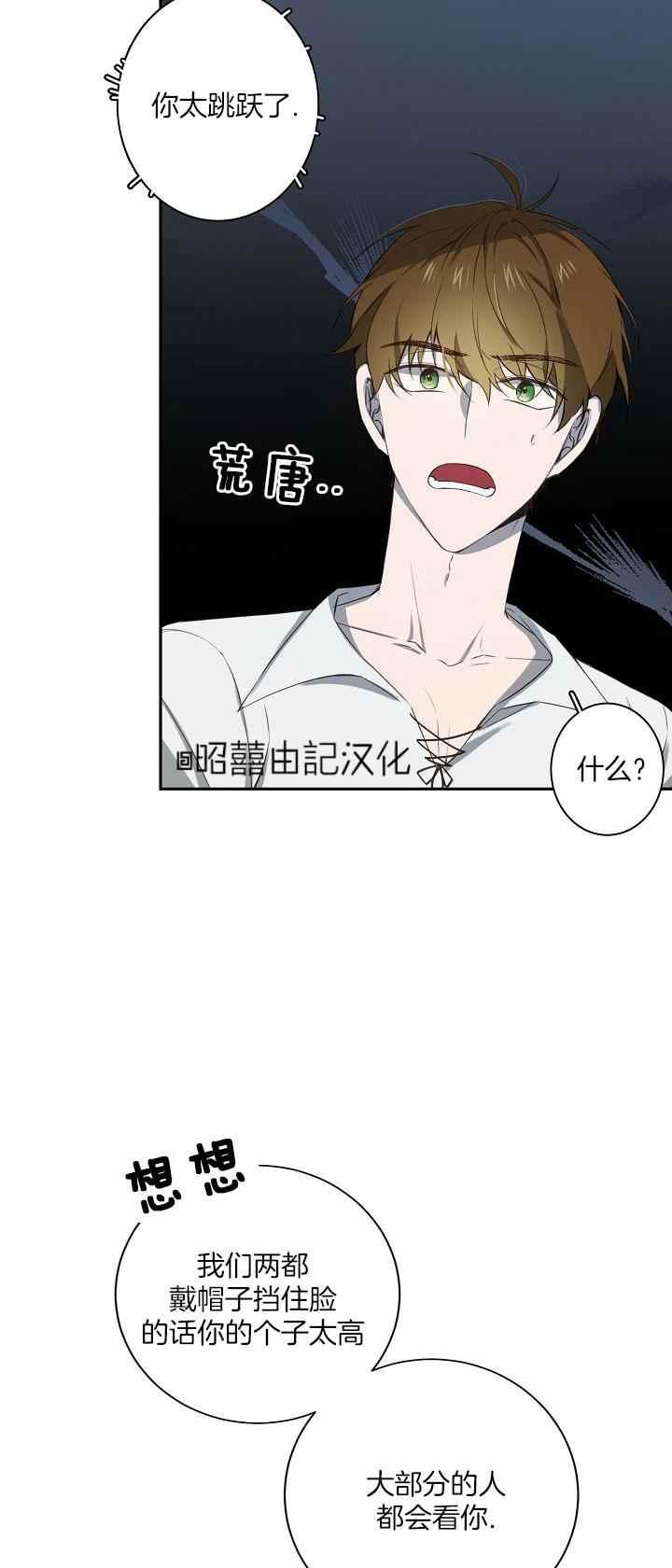 《南北偏北航行》漫画最新章节第31话免费下拉式在线观看章节第【11】张图片