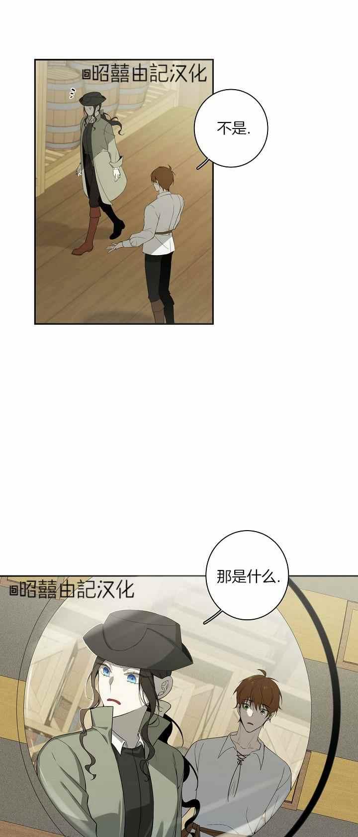 《南北偏北航行》漫画最新章节第31话免费下拉式在线观看章节第【15】张图片