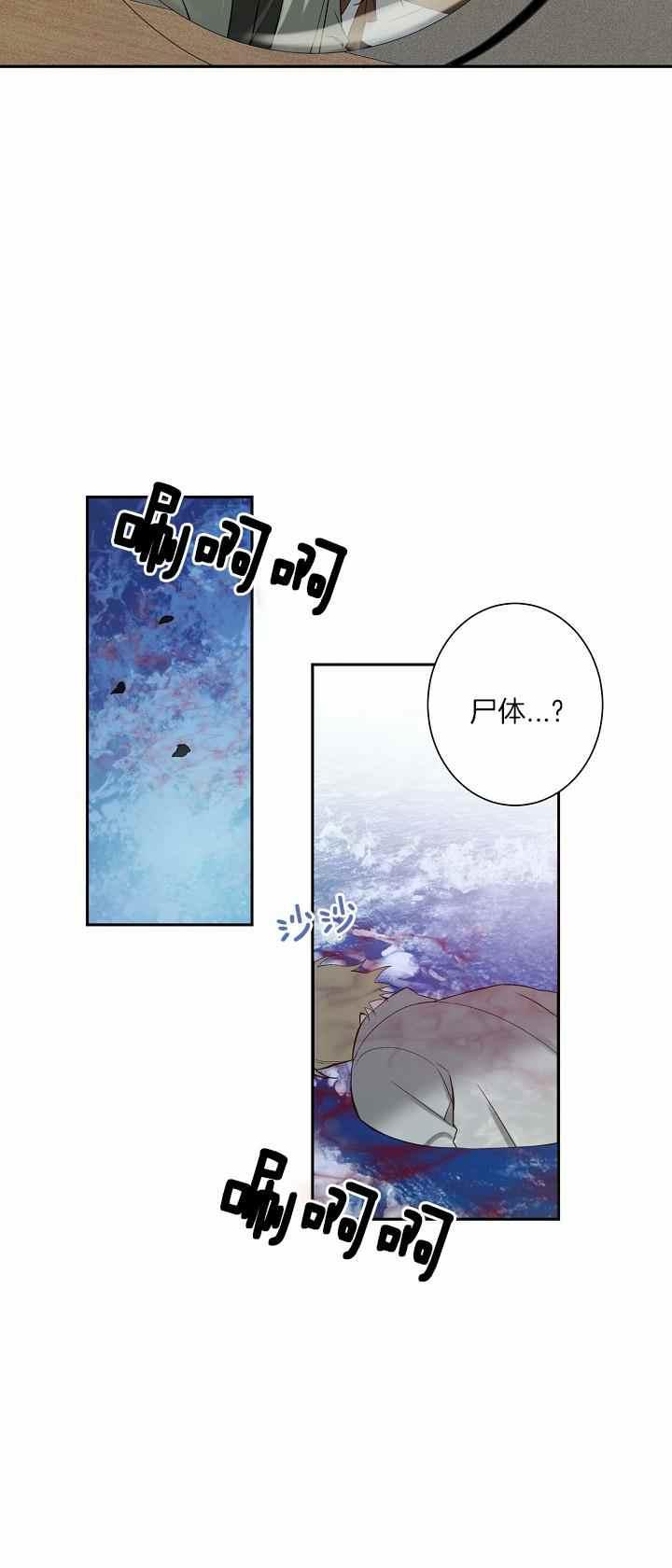 《南北偏北航行》漫画最新章节第31话免费下拉式在线观看章节第【16】张图片