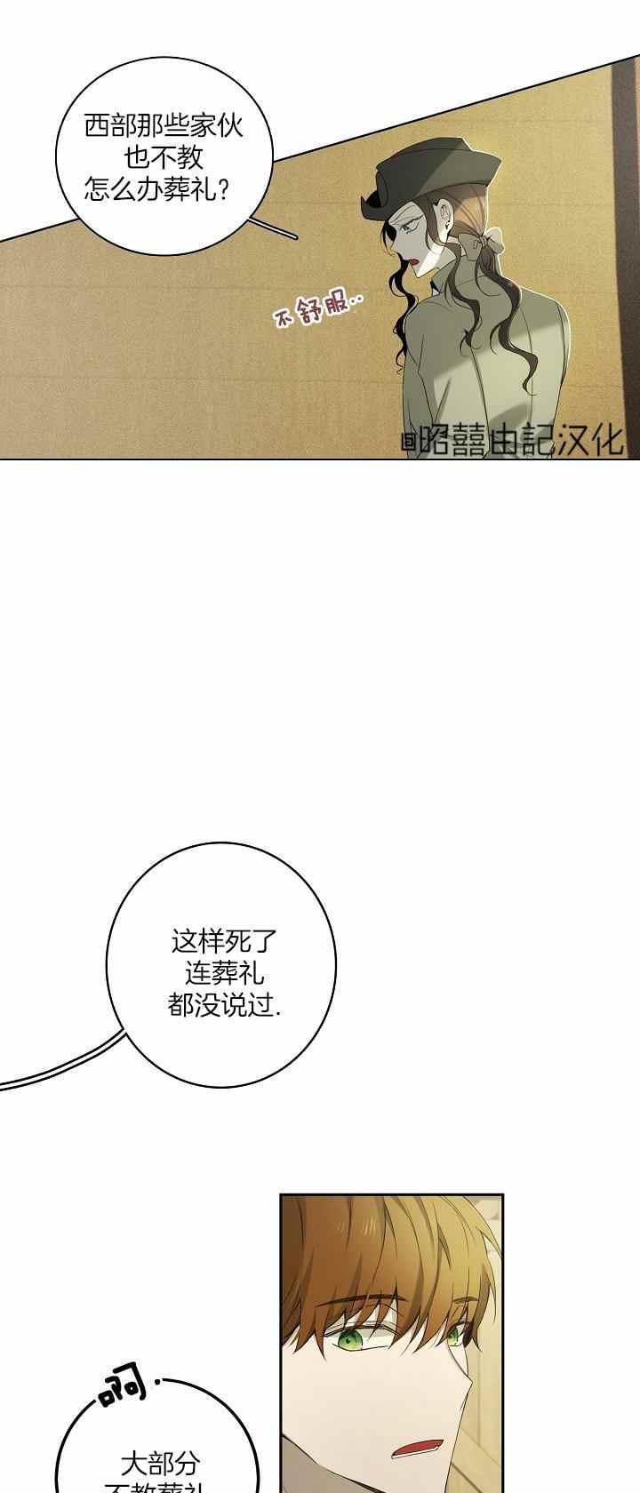 《南北偏北航行》漫画最新章节第31话免费下拉式在线观看章节第【17】张图片