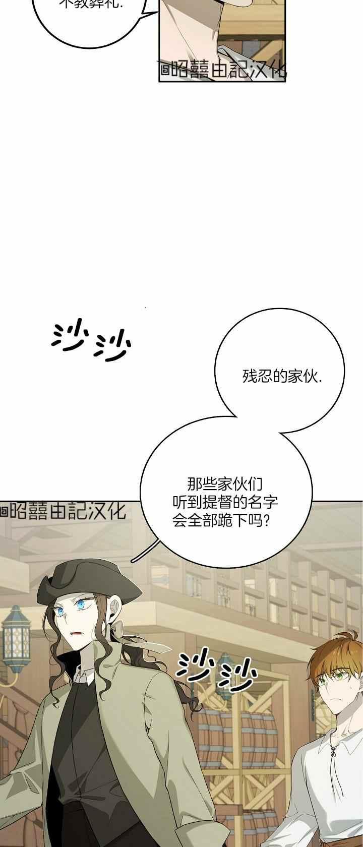 《南北偏北航行》漫画最新章节第31话免费下拉式在线观看章节第【18】张图片