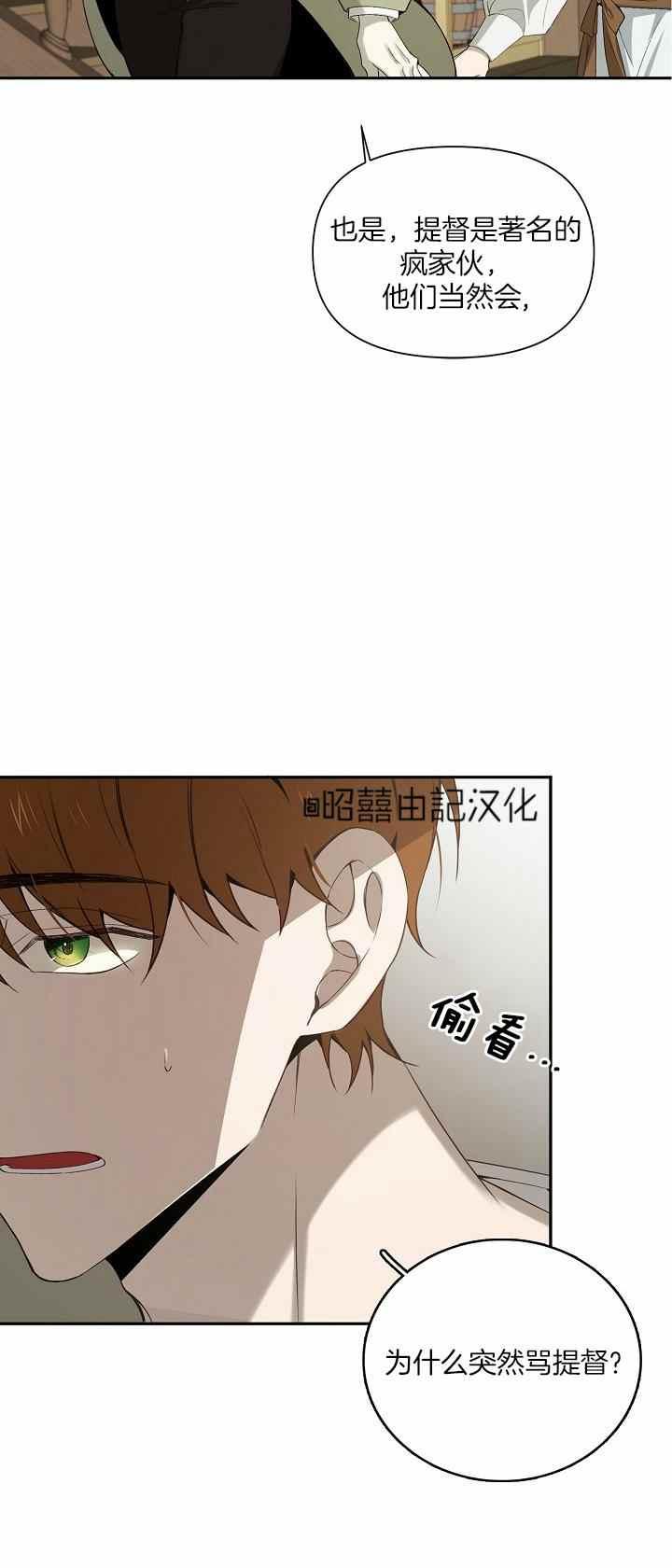 《南北偏北航行》漫画最新章节第31话免费下拉式在线观看章节第【19】张图片