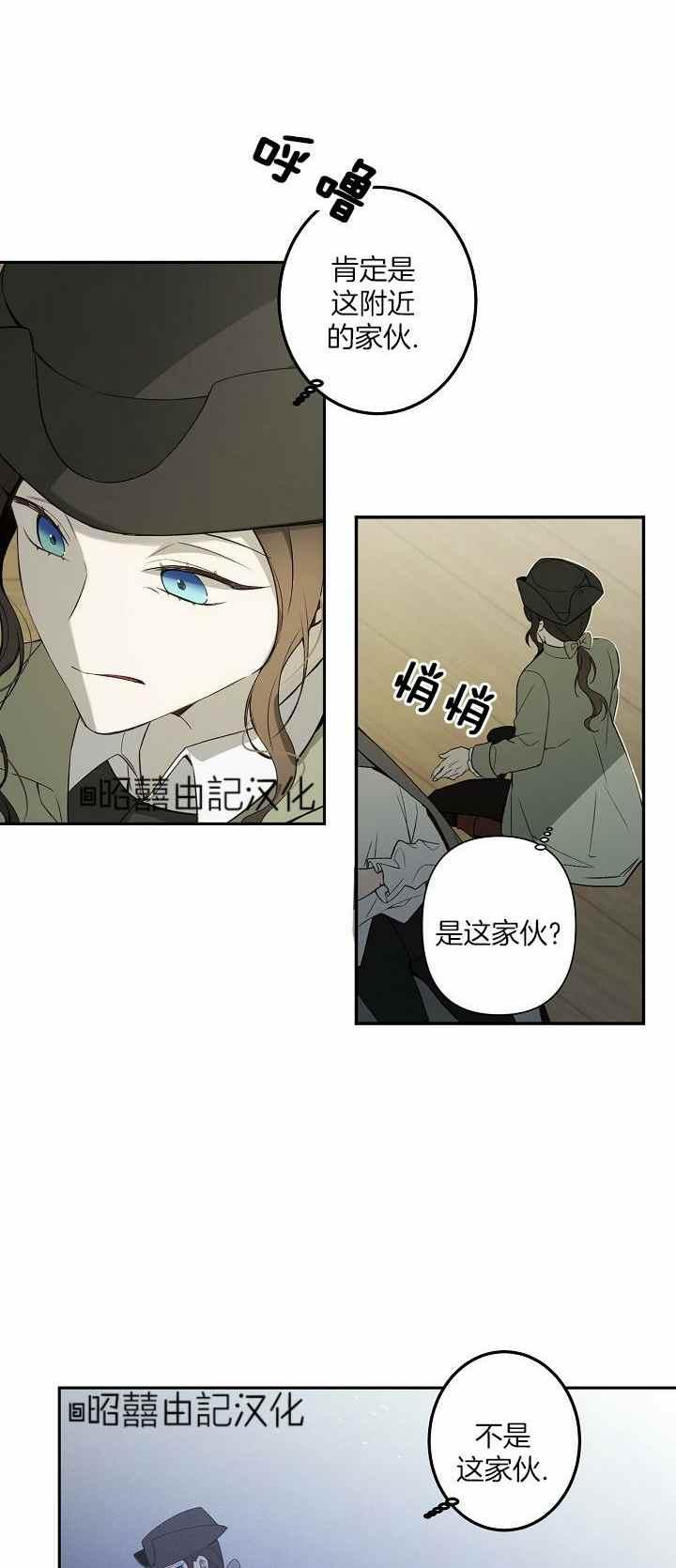 《南北偏北航行》漫画最新章节第31话免费下拉式在线观看章节第【23】张图片