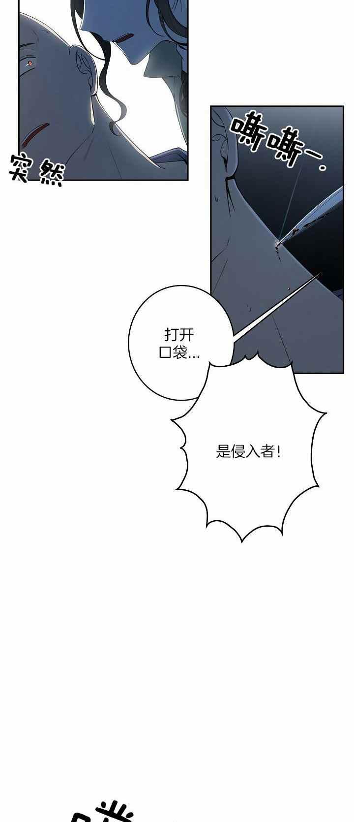 《南北偏北航行》漫画最新章节第31话免费下拉式在线观看章节第【27】张图片