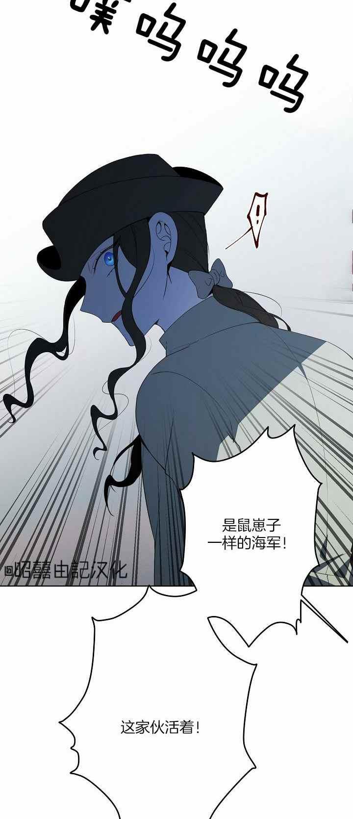 《南北偏北航行》漫画最新章节第31话免费下拉式在线观看章节第【28】张图片