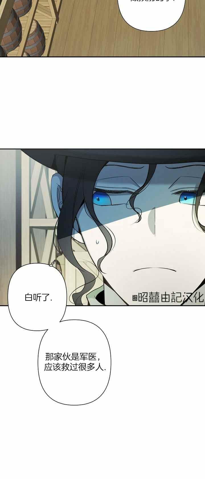 《南北偏北航行》漫画最新章节第31话免费下拉式在线观看章节第【3】张图片