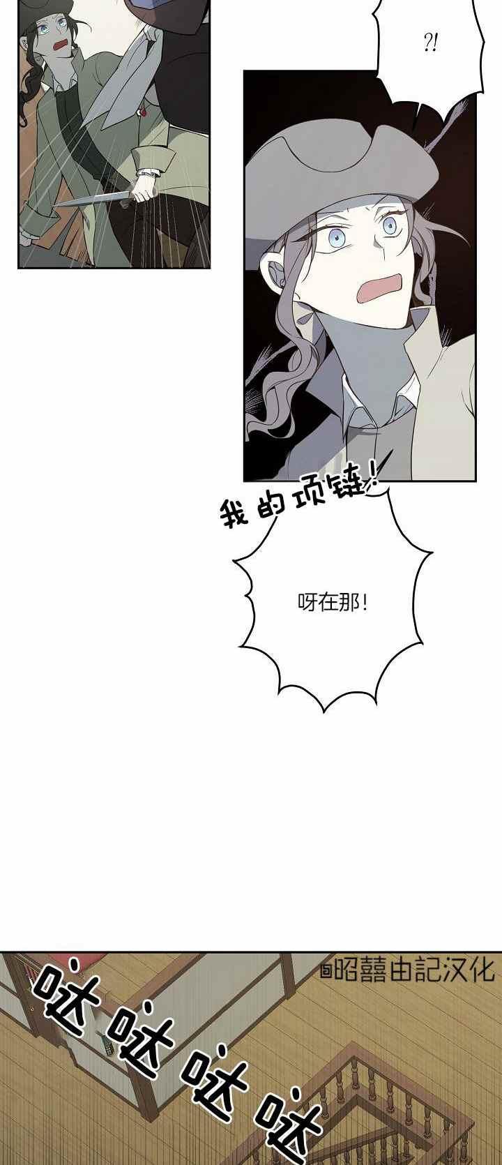 《南北偏北航行》漫画最新章节第31话免费下拉式在线观看章节第【30】张图片