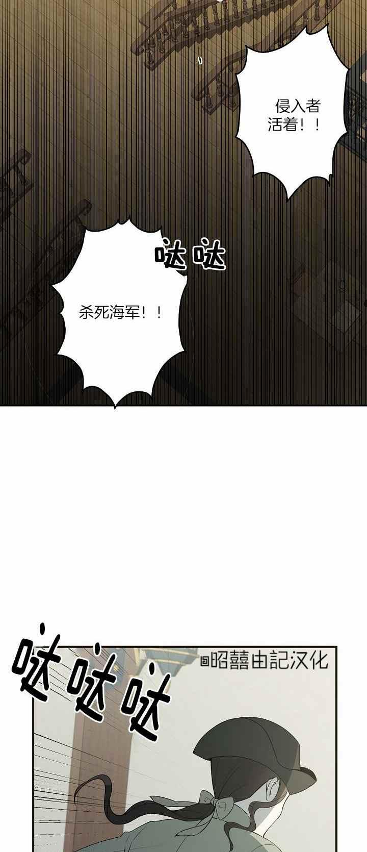 《南北偏北航行》漫画最新章节第31话免费下拉式在线观看章节第【31】张图片