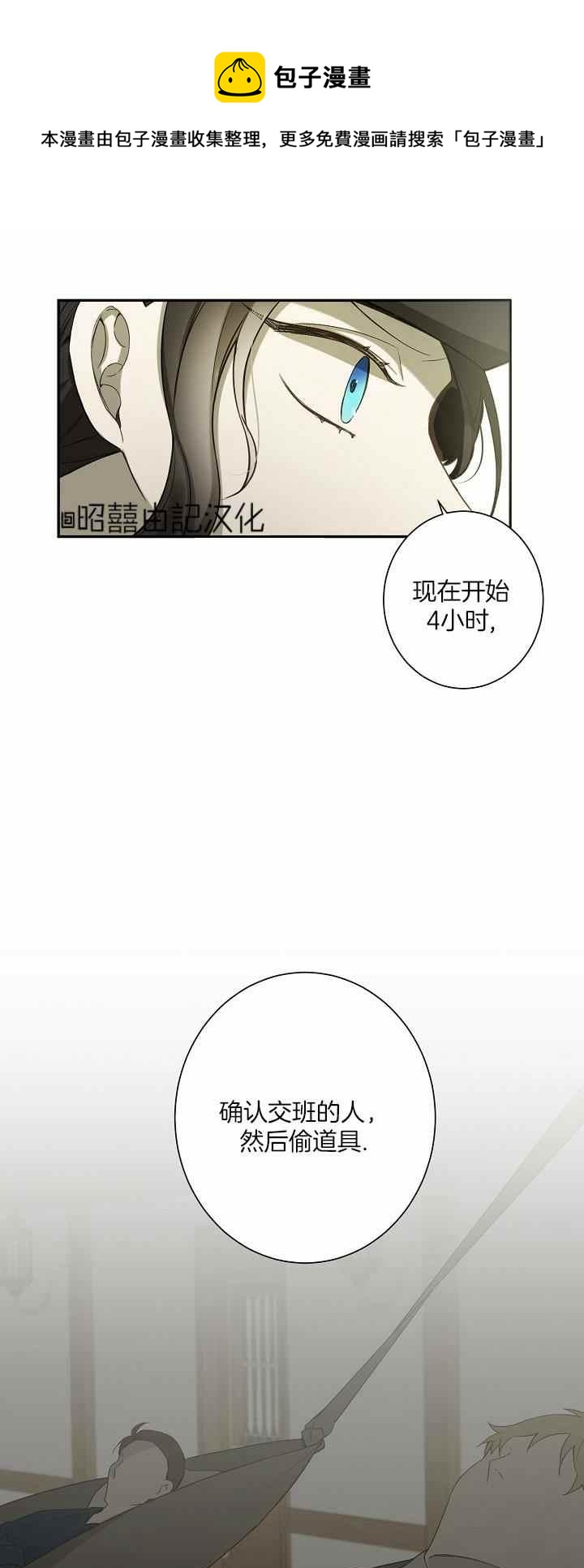 《南北偏北航行》漫画最新章节第31话免费下拉式在线观看章节第【7】张图片