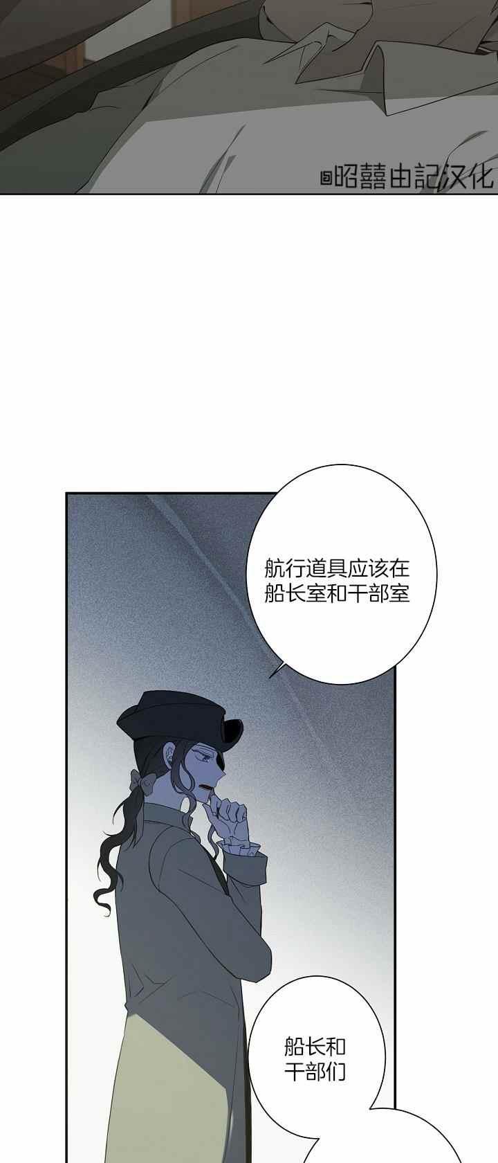 《南北偏北航行》漫画最新章节第31话免费下拉式在线观看章节第【8】张图片