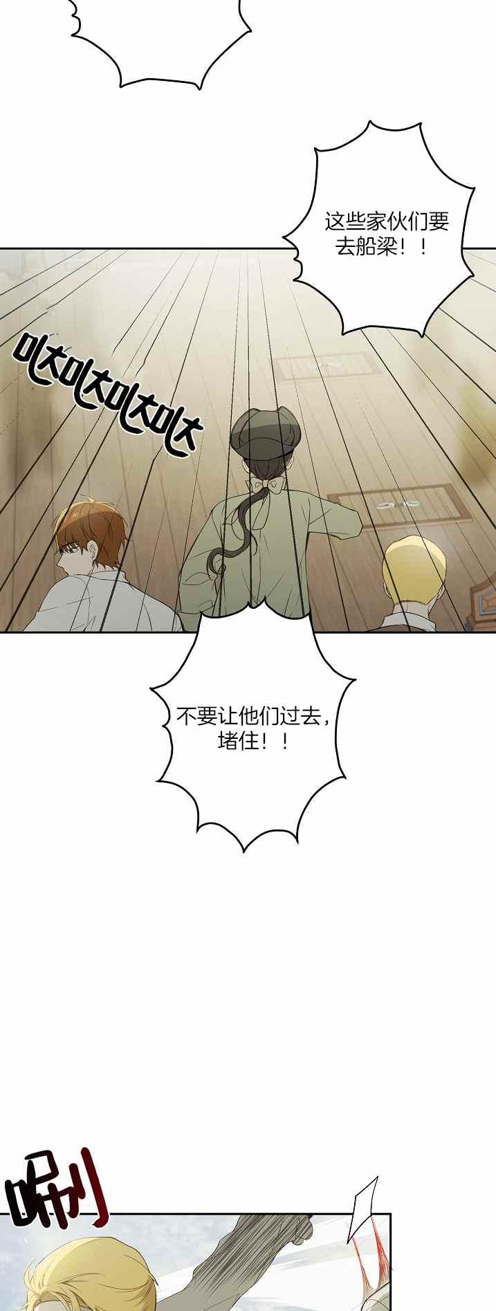 《南北偏北航行》漫画最新章节第33话免费下拉式在线观看章节第【12】张图片