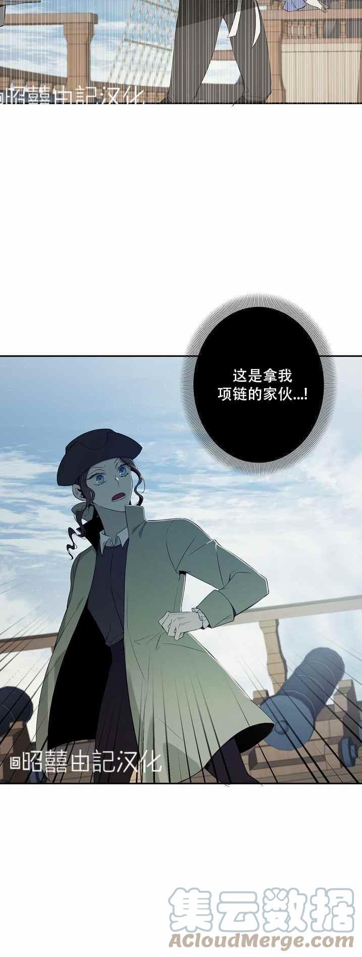 《南北偏北航行》漫画最新章节第33话免费下拉式在线观看章节第【15】张图片