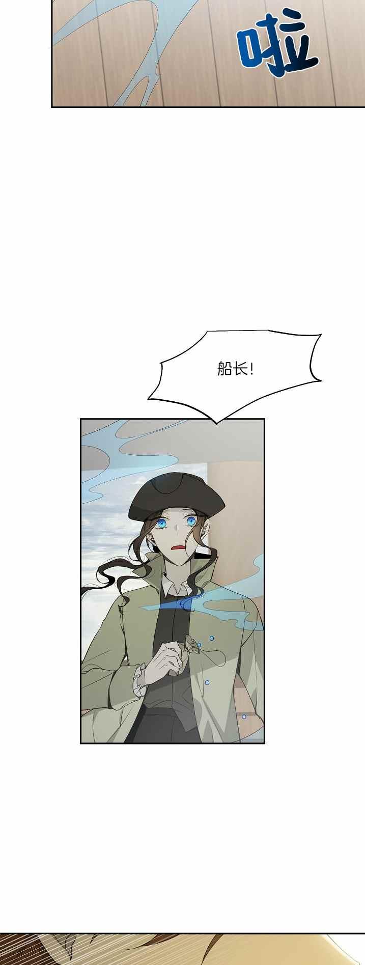 《南北偏北航行》漫画最新章节第33话免费下拉式在线观看章节第【18】张图片