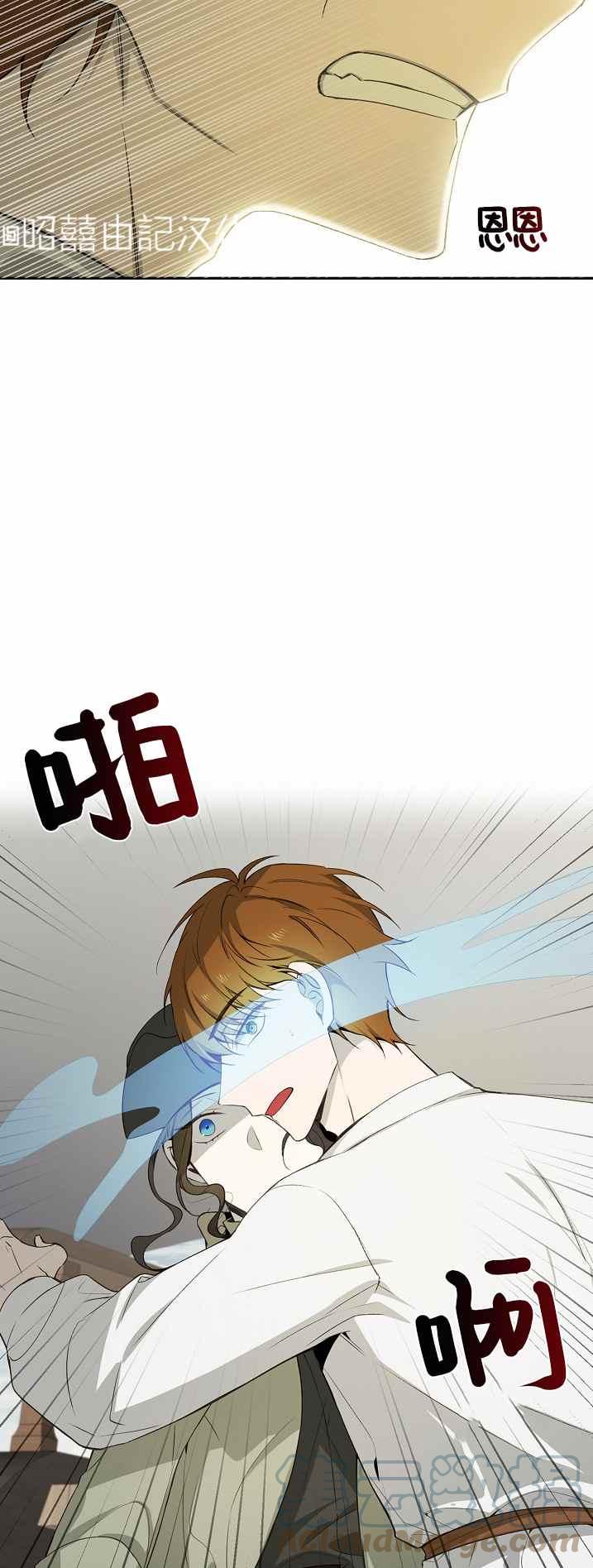 《南北偏北航行》漫画最新章节第33话免费下拉式在线观看章节第【19】张图片