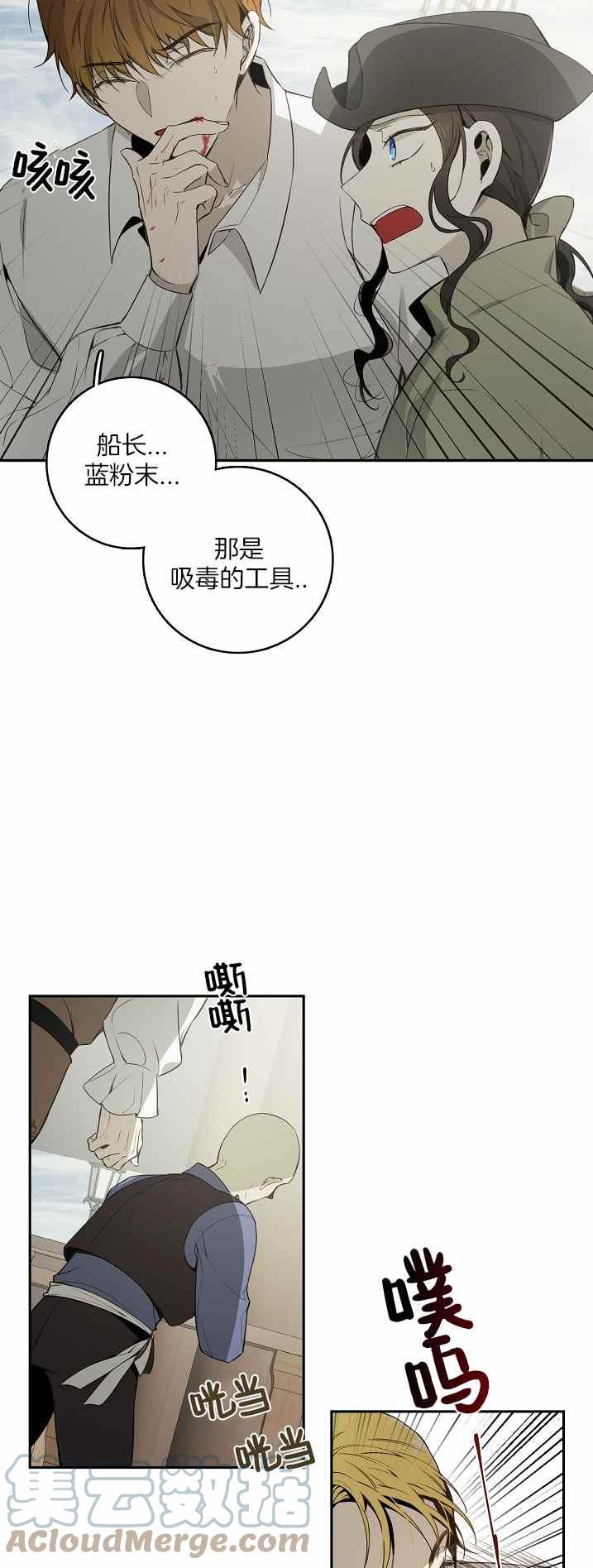 《南北偏北航行》漫画最新章节第33话免费下拉式在线观看章节第【23】张图片