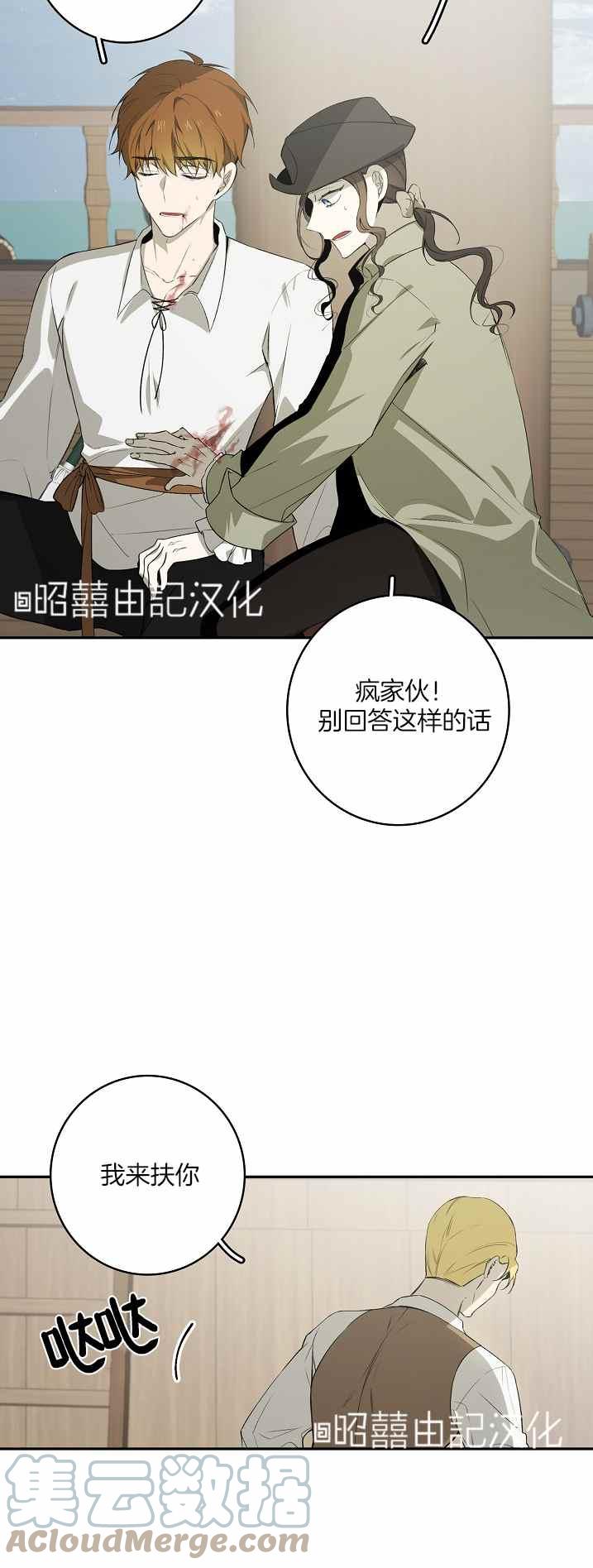 《南北偏北航行》漫画最新章节第33话免费下拉式在线观看章节第【27】张图片