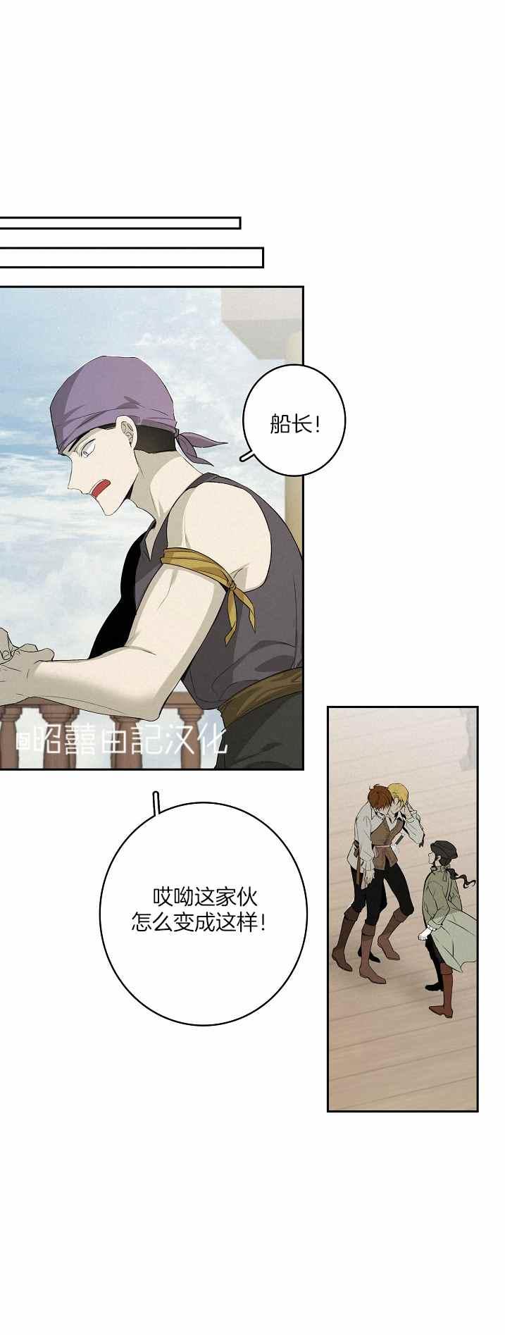 《南北偏北航行》漫画最新章节第33话免费下拉式在线观看章节第【28】张图片