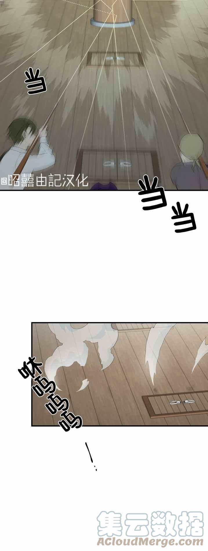 《南北偏北航行》漫画最新章节第33话免费下拉式在线观看章节第【3】张图片