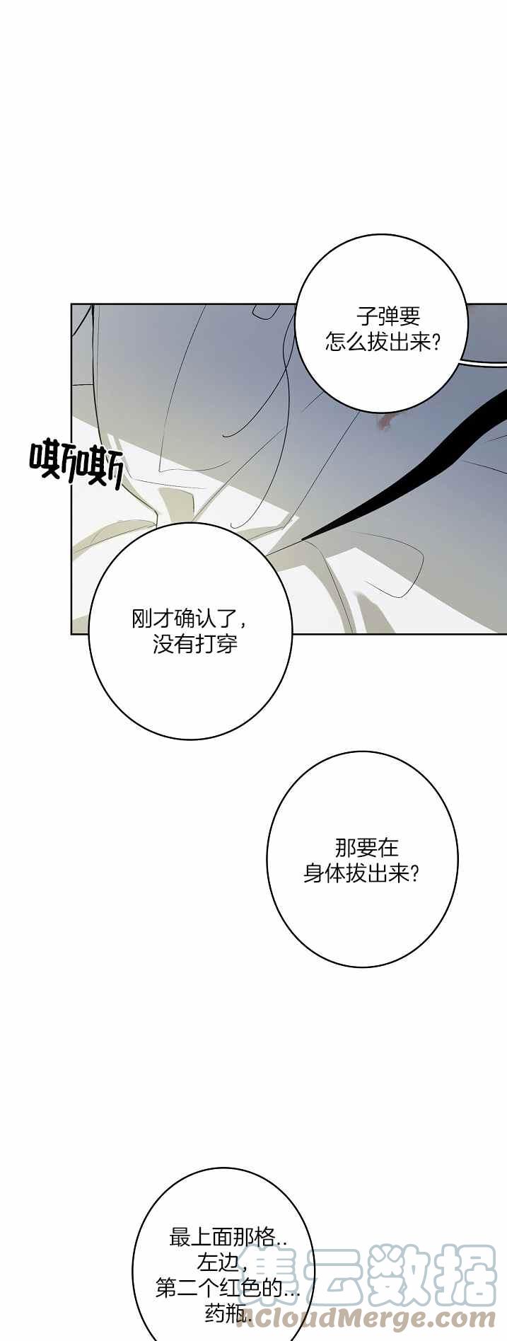 《南北偏北航行》漫画最新章节第33话免费下拉式在线观看章节第【33】张图片