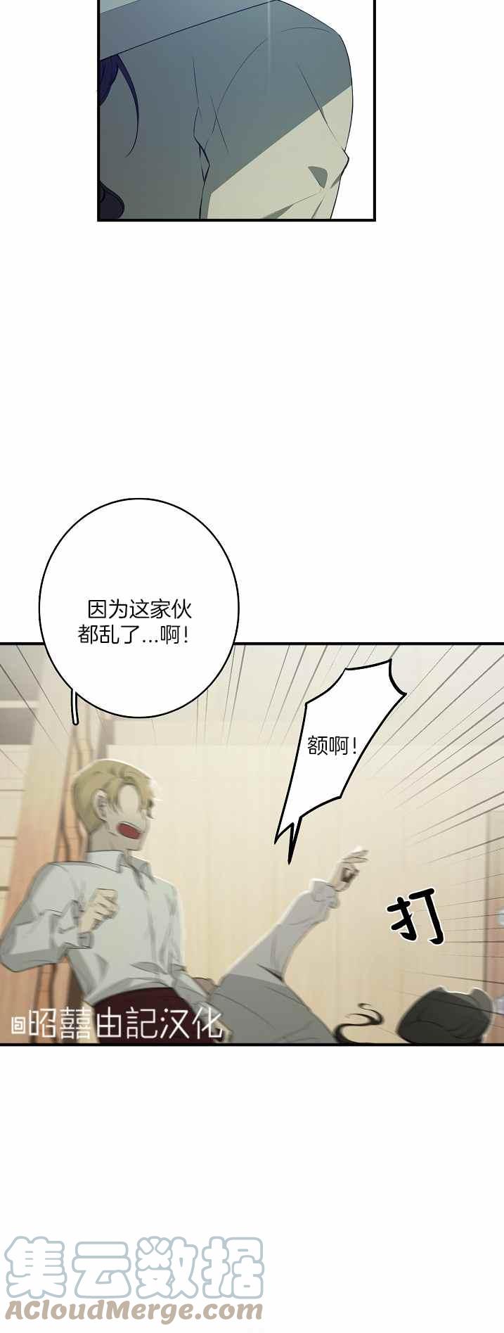 《南北偏北航行》漫画最新章节第33话免费下拉式在线观看章节第【5】张图片