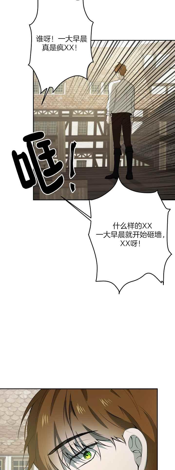 《南北偏北航行》漫画最新章节第36话免费下拉式在线观看章节第【2】张图片