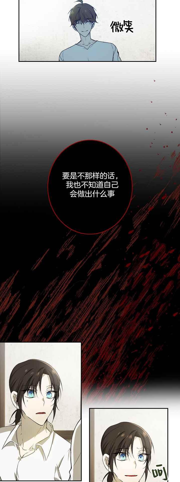 《南北偏北航行》漫画最新章节第36话免费下拉式在线观看章节第【24】张图片