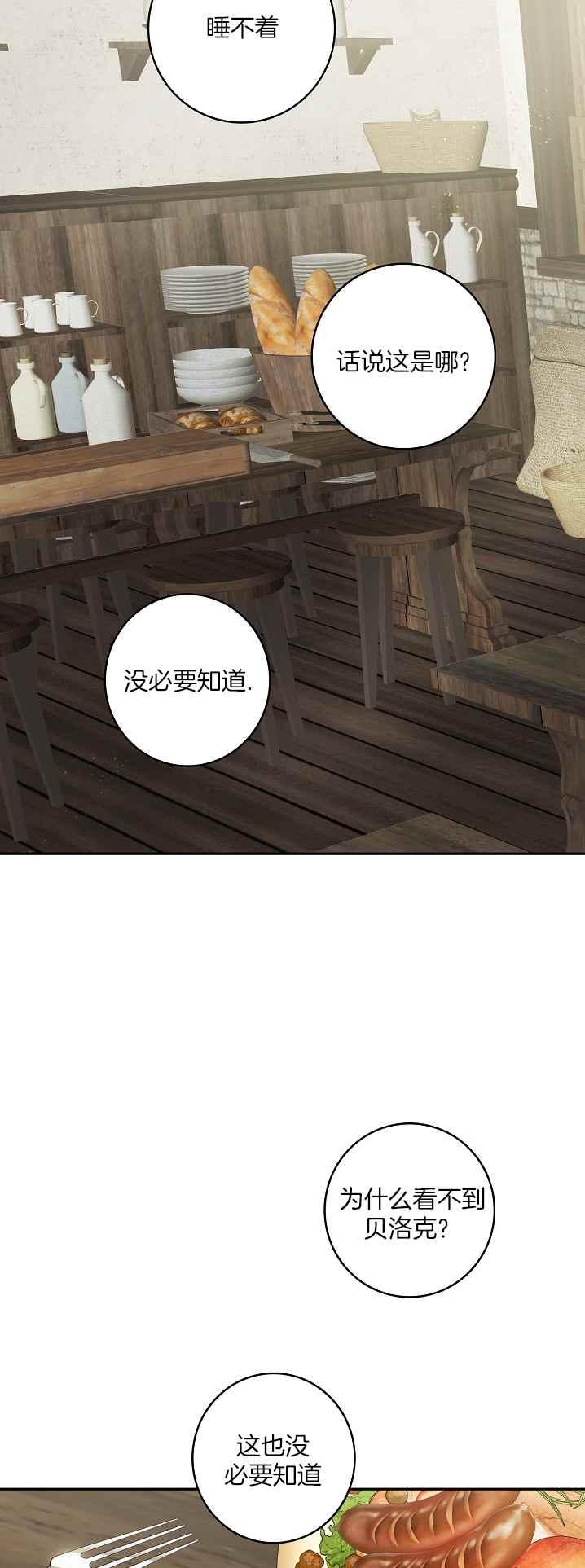 《南北偏北航行》漫画最新章节第36话免费下拉式在线观看章节第【26】张图片