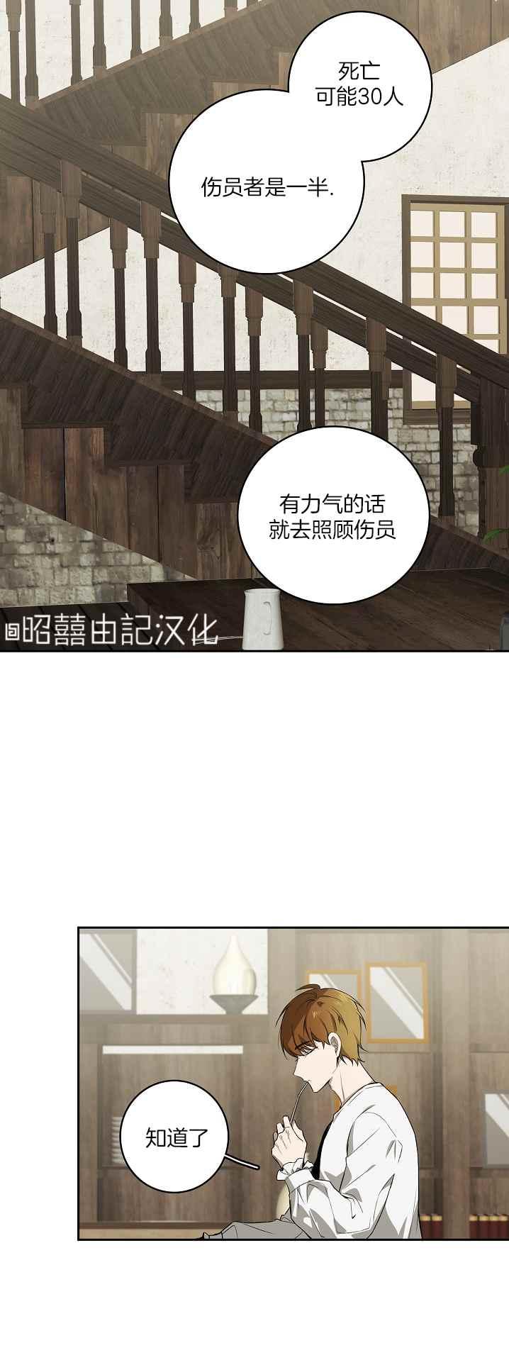 《南北偏北航行》漫画最新章节第36话免费下拉式在线观看章节第【30】张图片