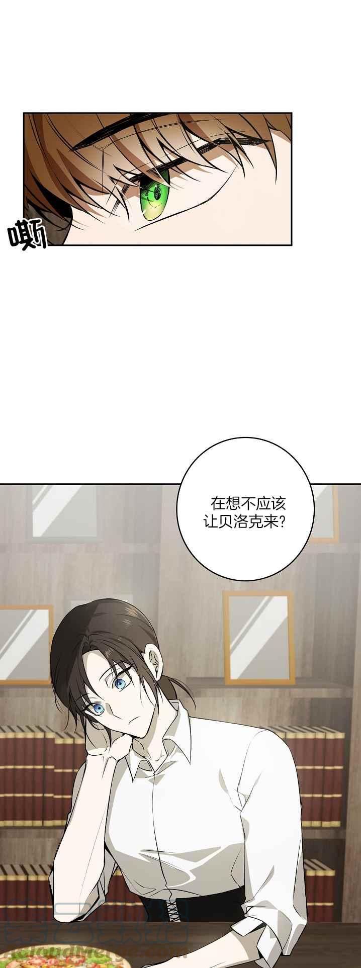 《南北偏北航行》漫画最新章节第36话免费下拉式在线观看章节第【31】张图片