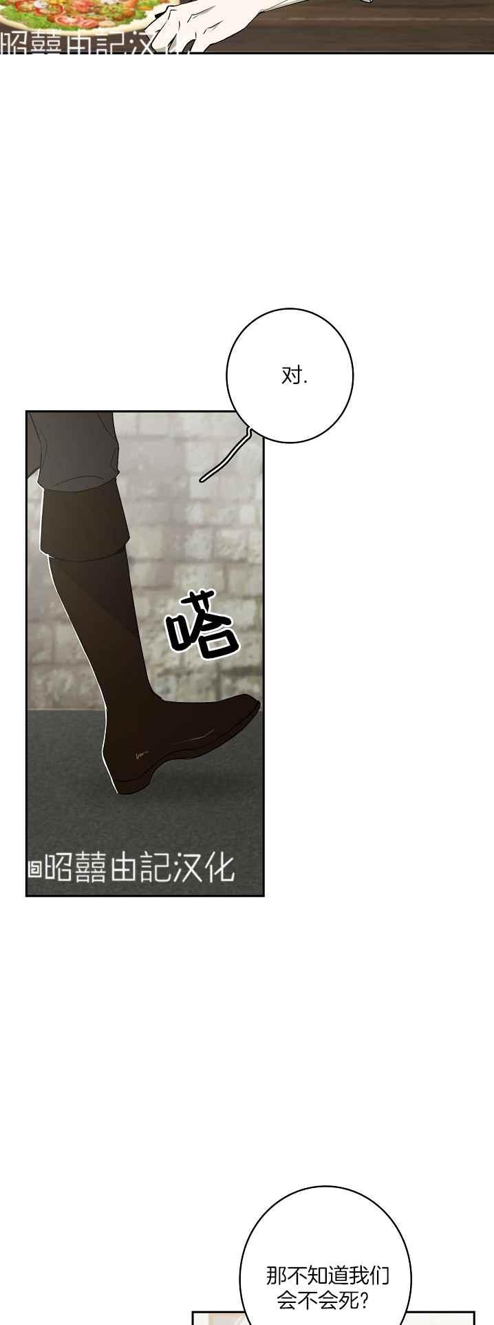 《南北偏北航行》漫画最新章节第36话免费下拉式在线观看章节第【32】张图片