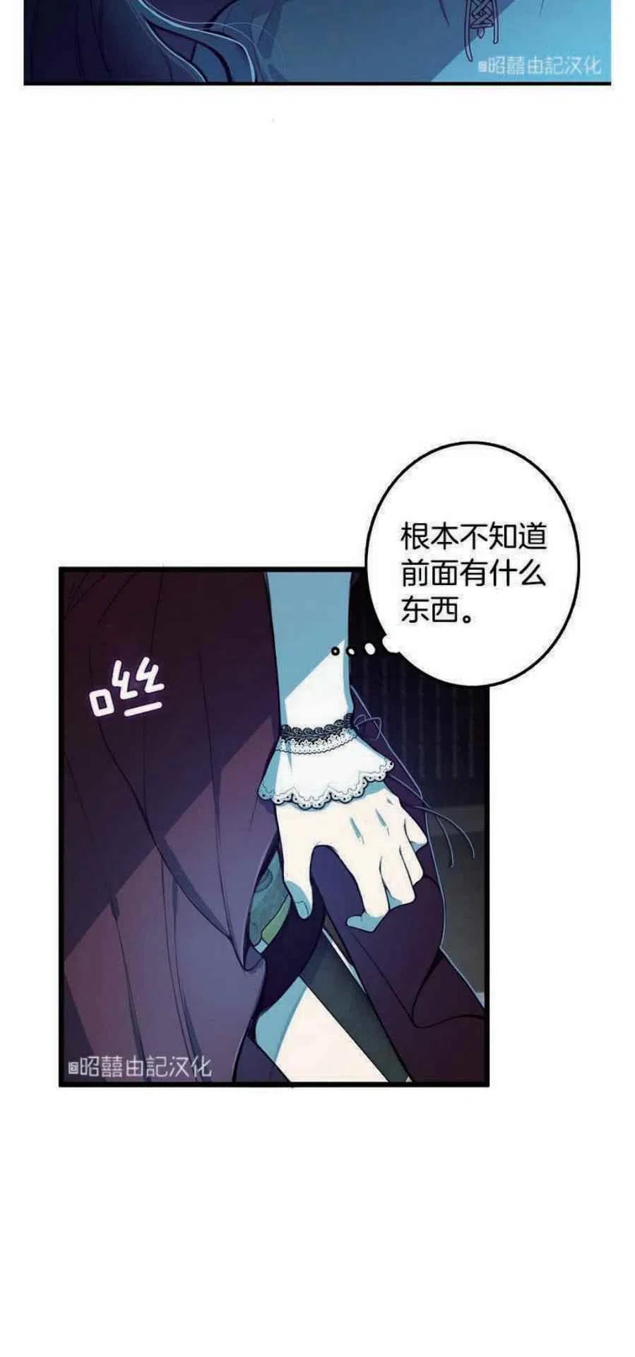 《南北偏北航行》漫画最新章节第8话免费下拉式在线观看章节第【12】张图片