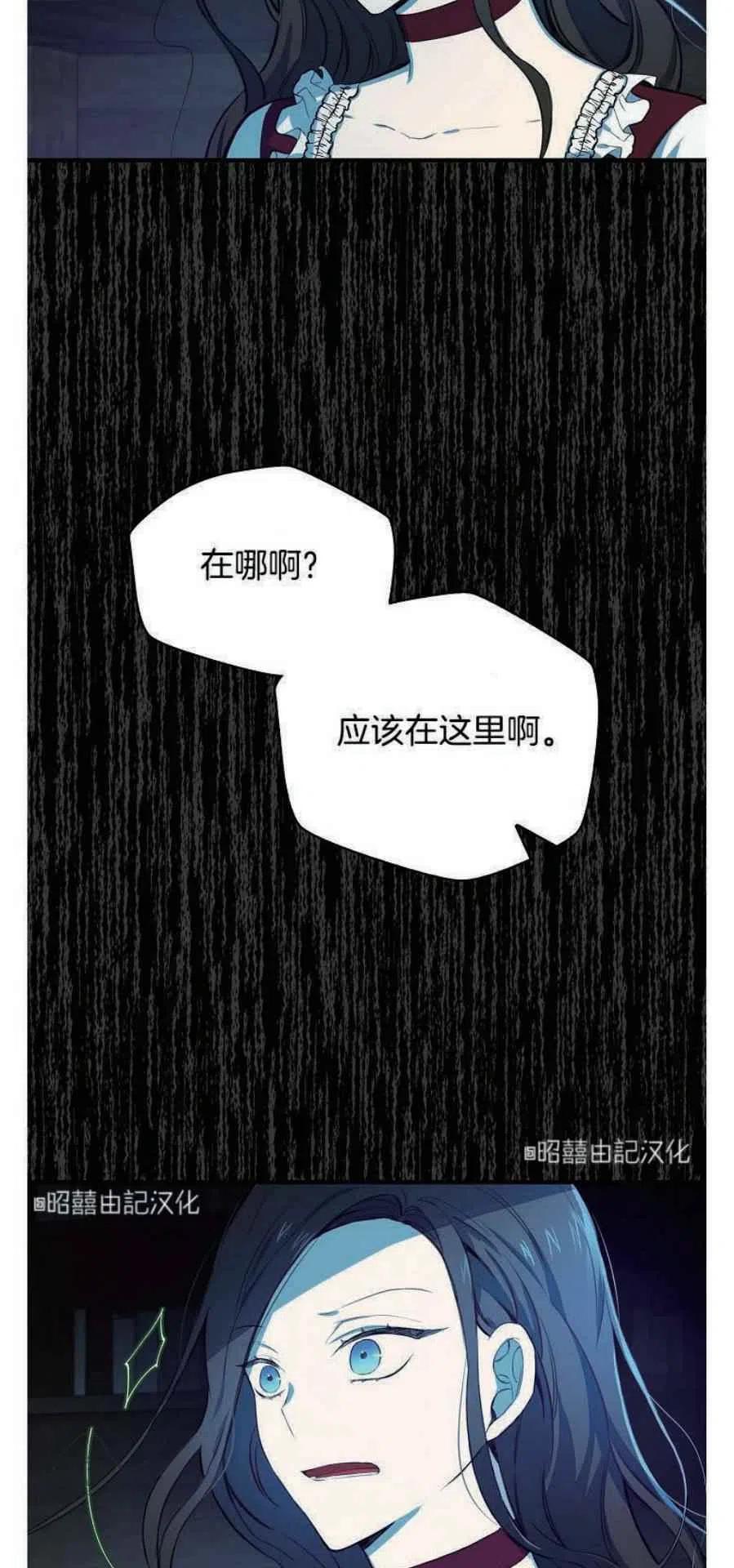 《南北偏北航行》漫画最新章节第8话免费下拉式在线观看章节第【16】张图片