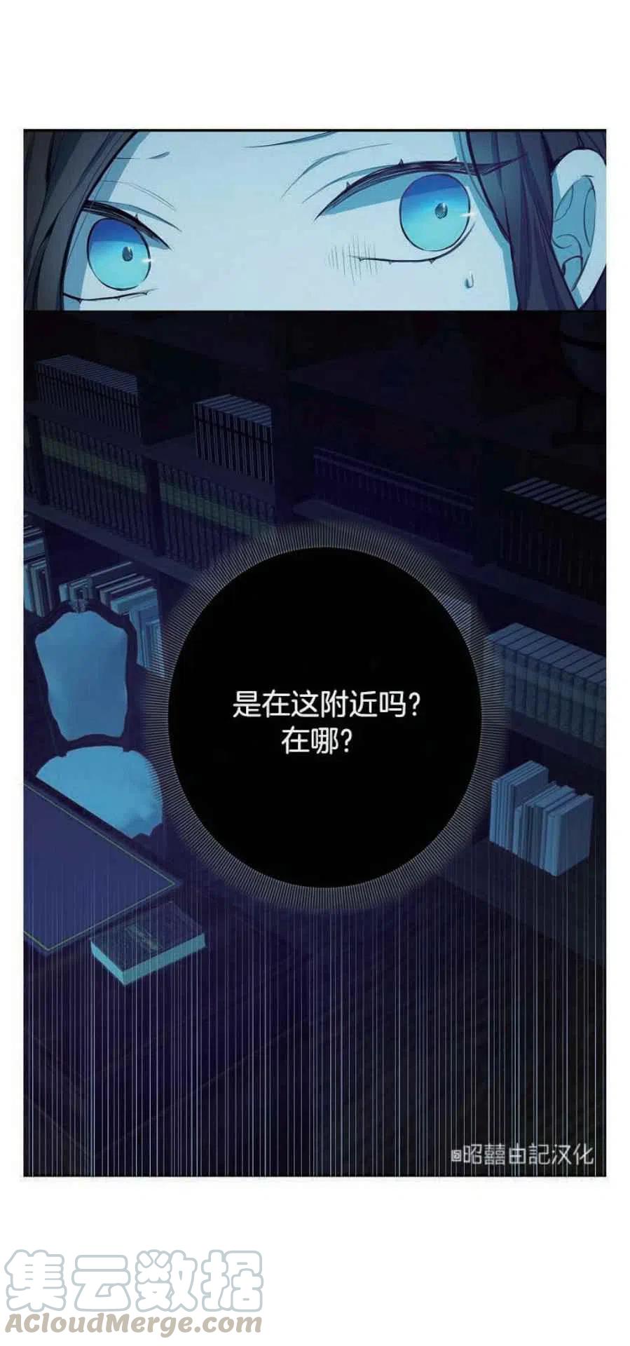 《南北偏北航行》漫画最新章节第8话免费下拉式在线观看章节第【19】张图片